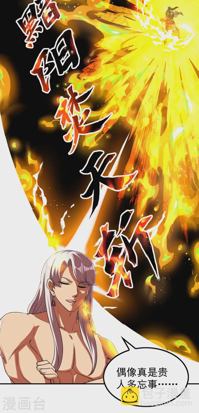 第215话 老婆的力量无限大21