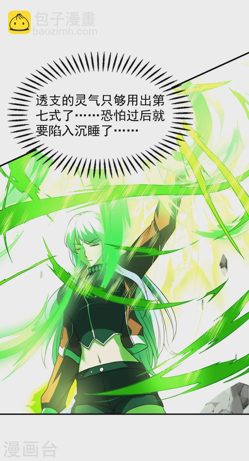 第215话 老婆的力量无限大25
