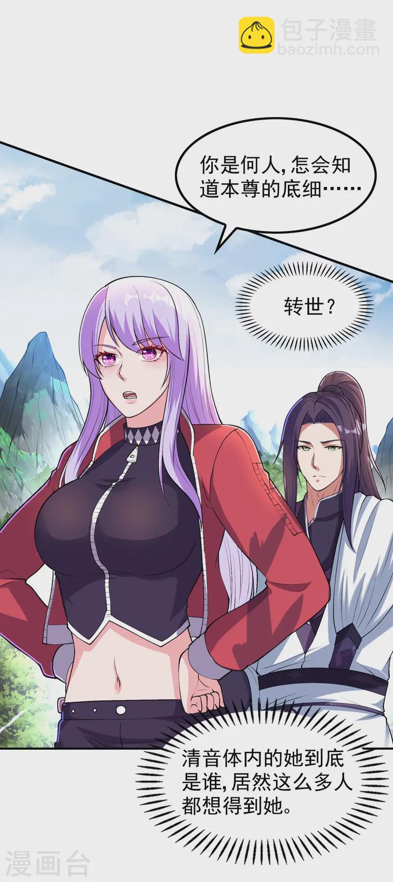 第215话 老婆的力量无限大3