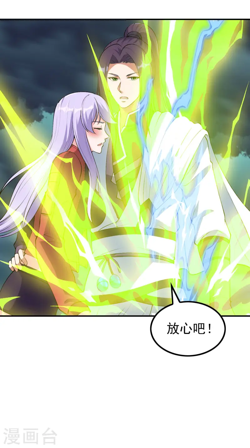 第215话 老婆的力量无限大33