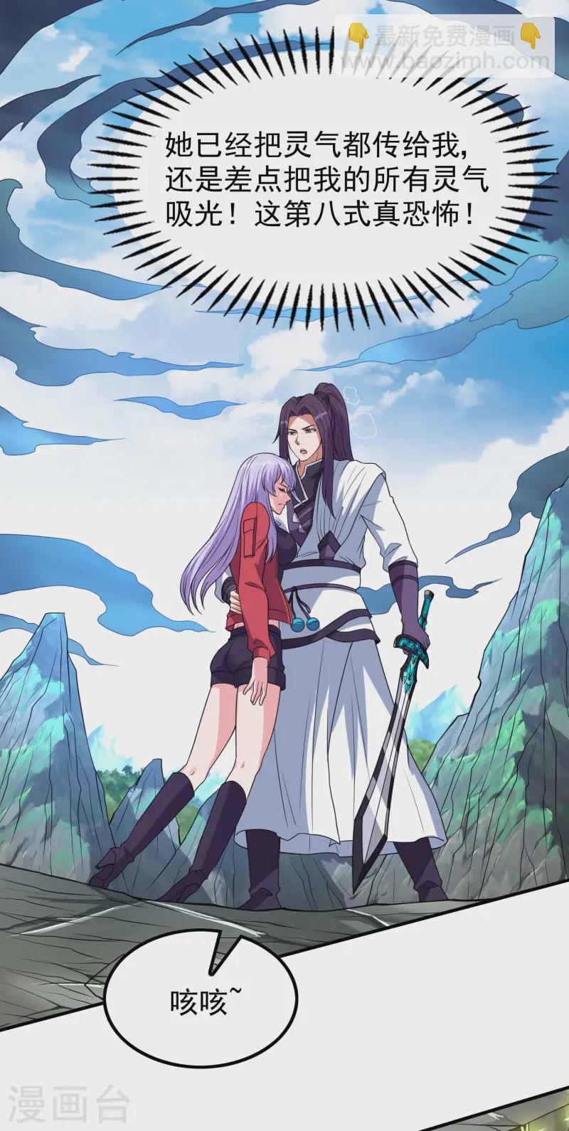 第215话 老婆的力量无限大43