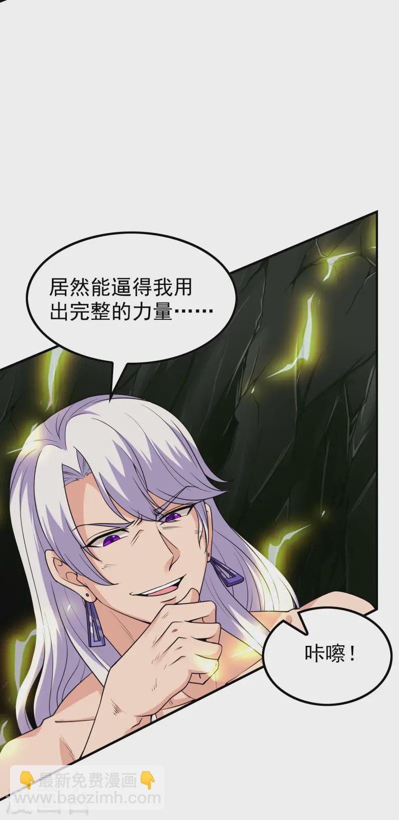 第215话 老婆的力量无限大45