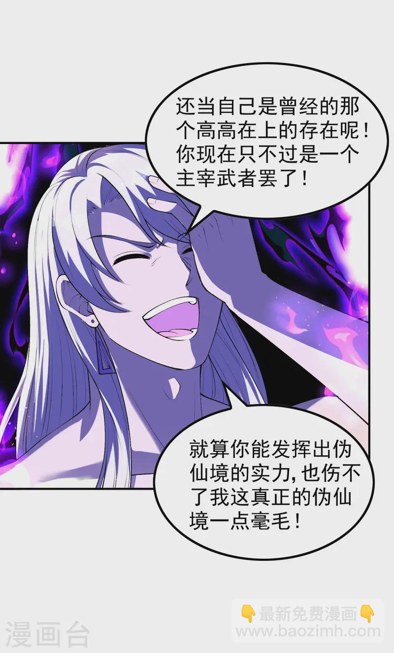 第215话 老婆的力量无限大7