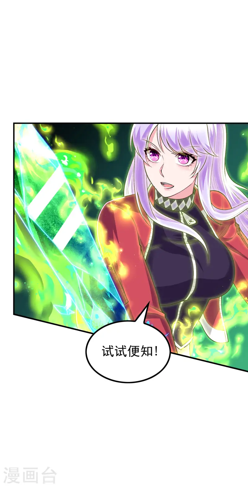 第215话 老婆的力量无限大8