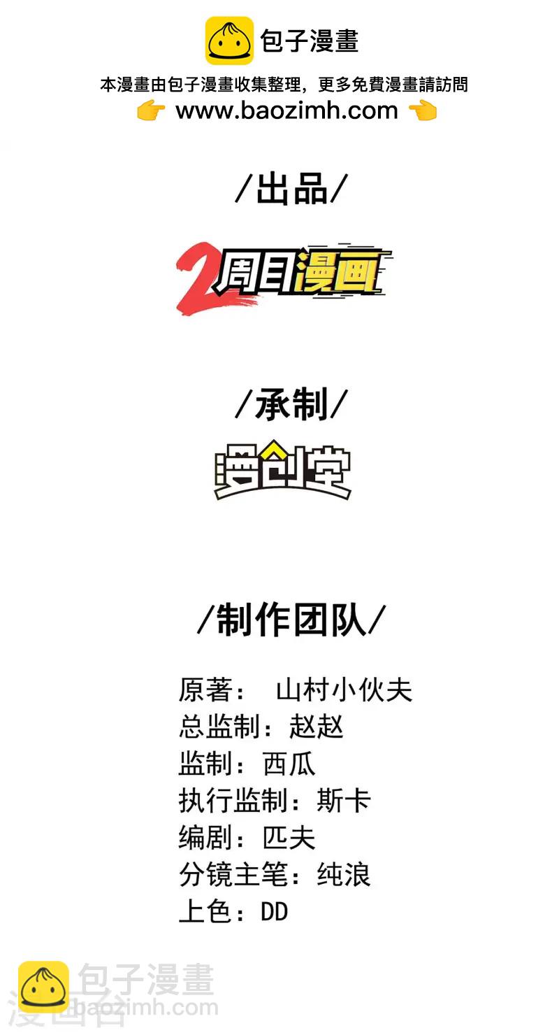 第223话 故意被抢1