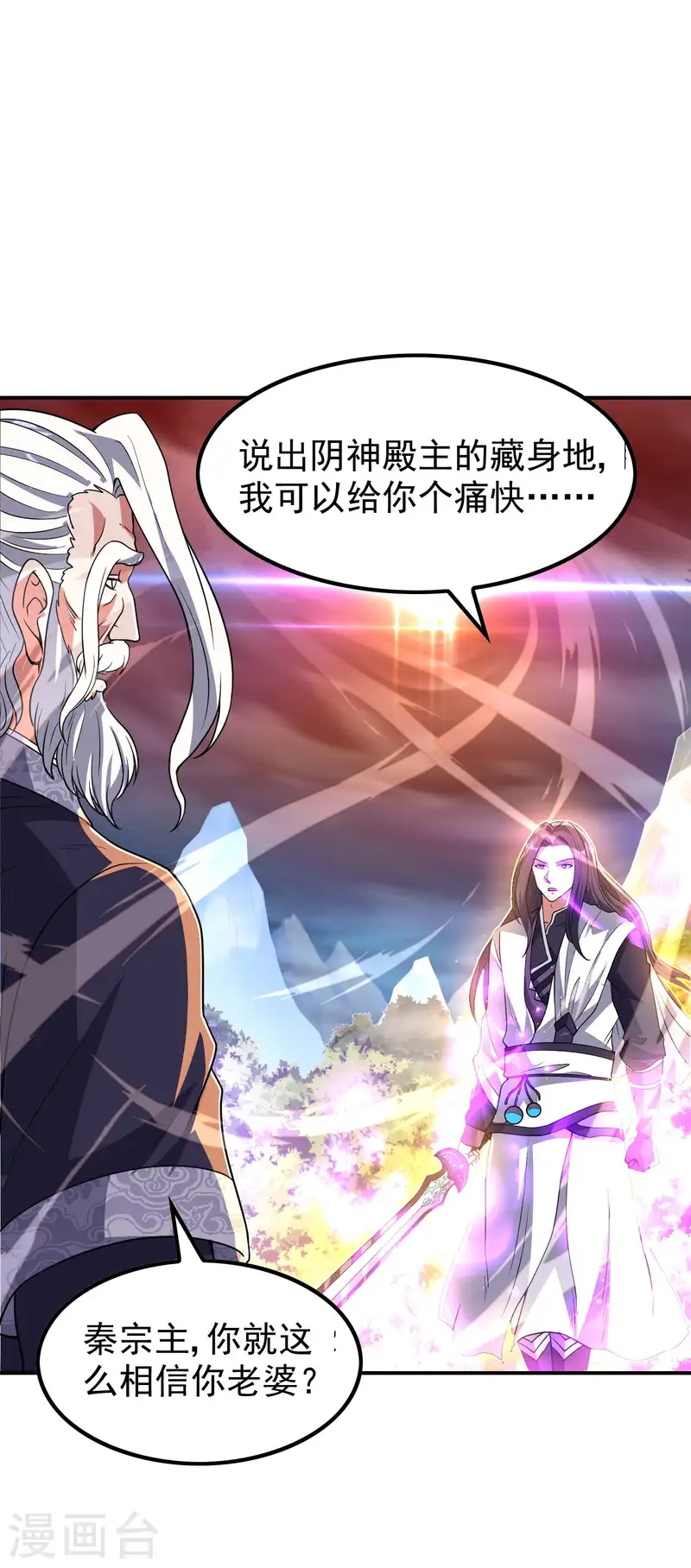 第223话 故意被抢23