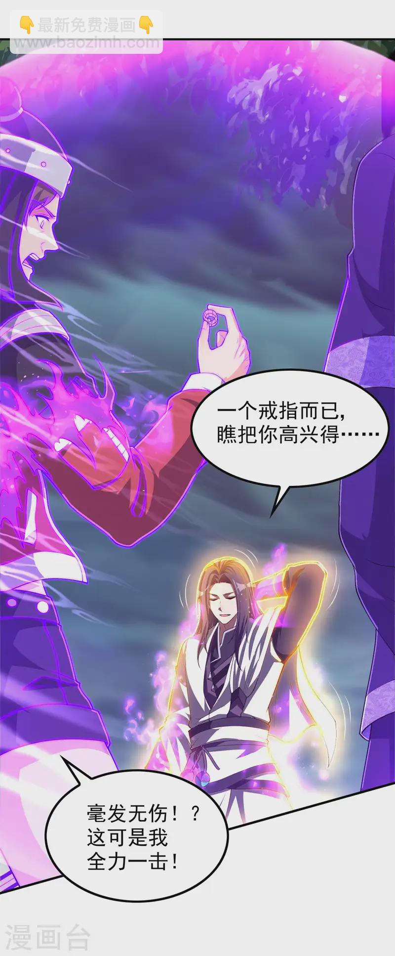 第223话 故意被抢29