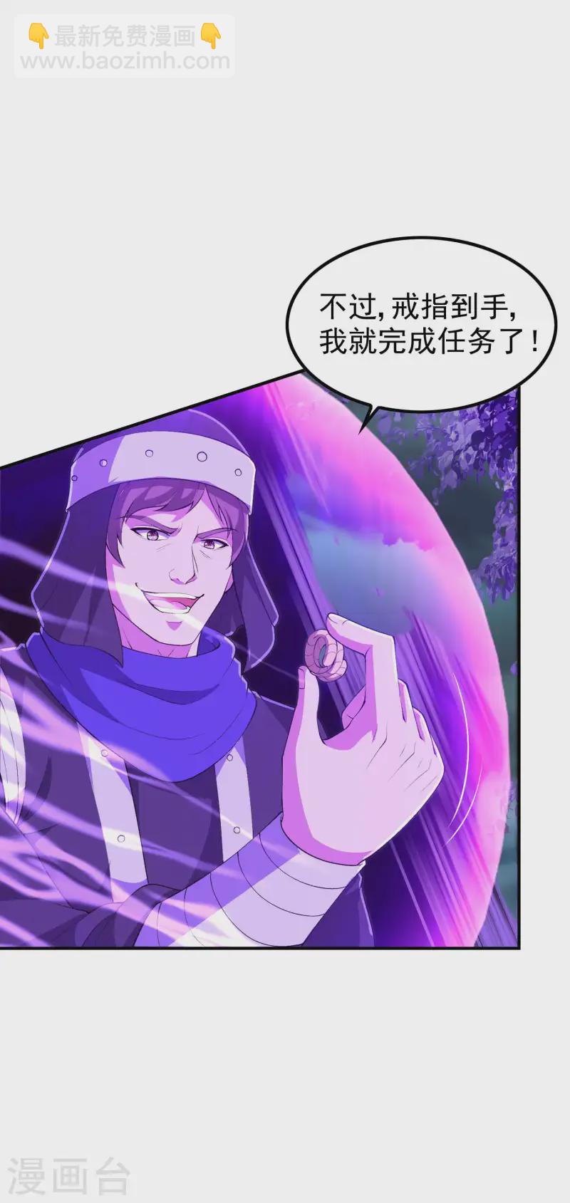 第223话 故意被抢30