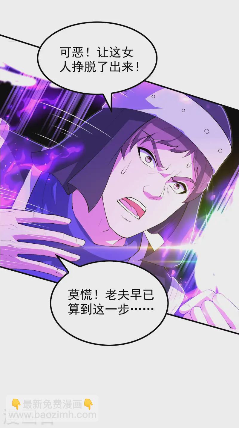 第223话 故意被抢35