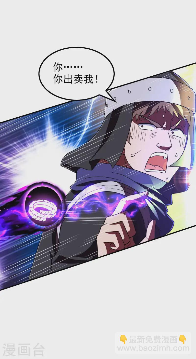 第223话 故意被抢40