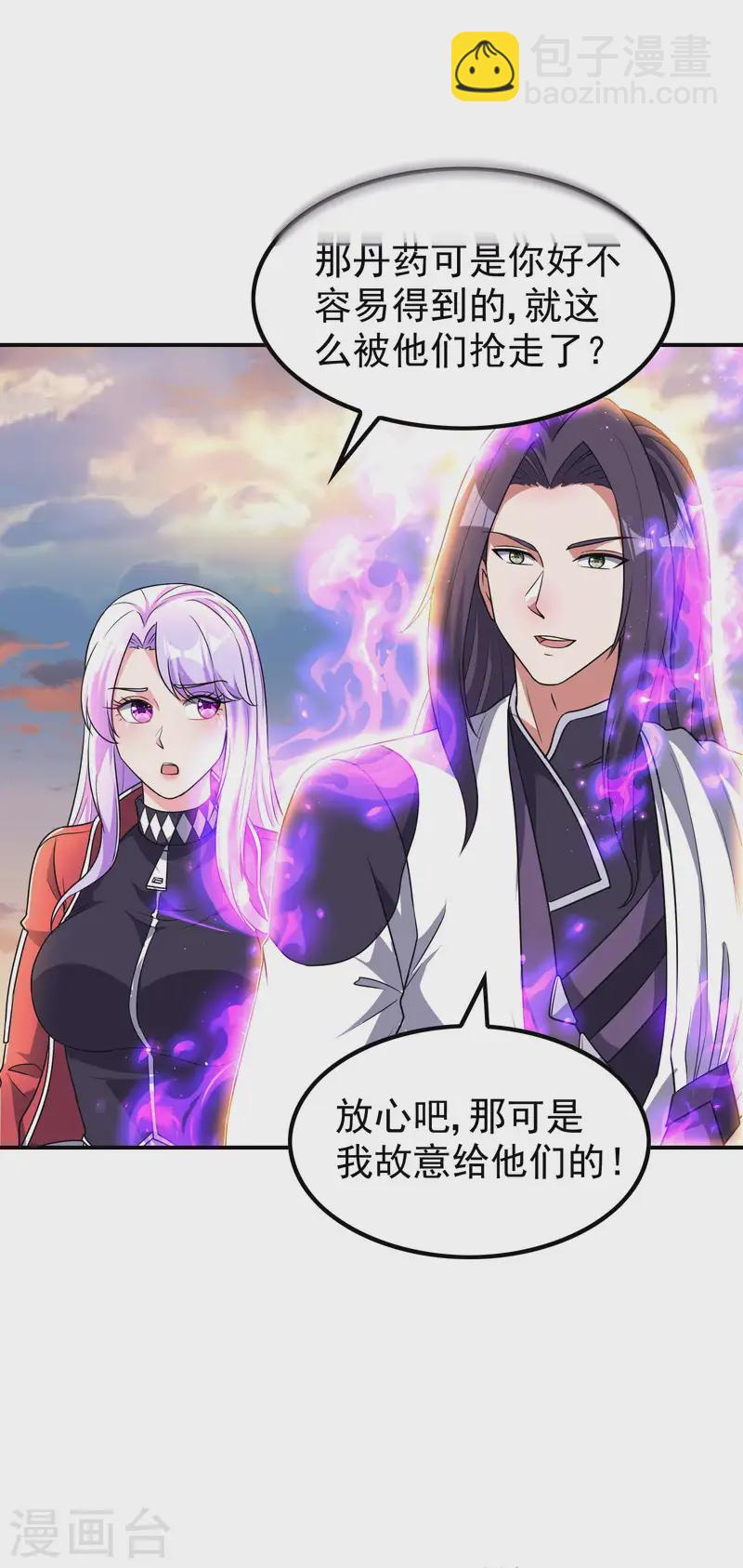 第223话 故意被抢43
