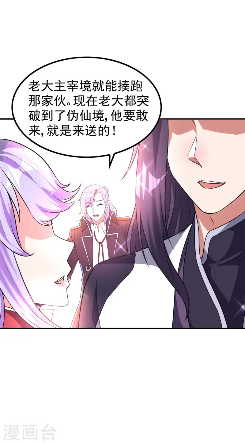 第223话 故意被抢46