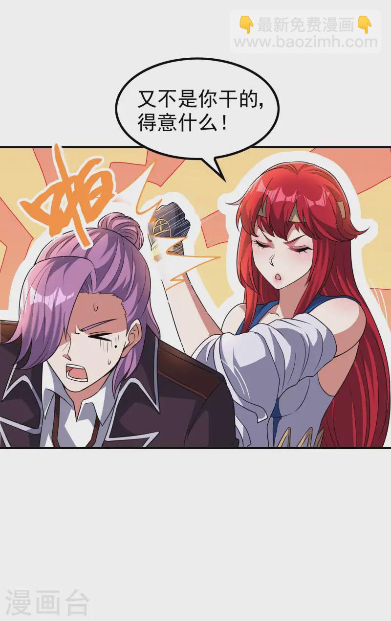 第223话 故意被抢51