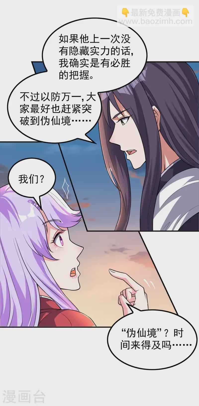 第223话 故意被抢52