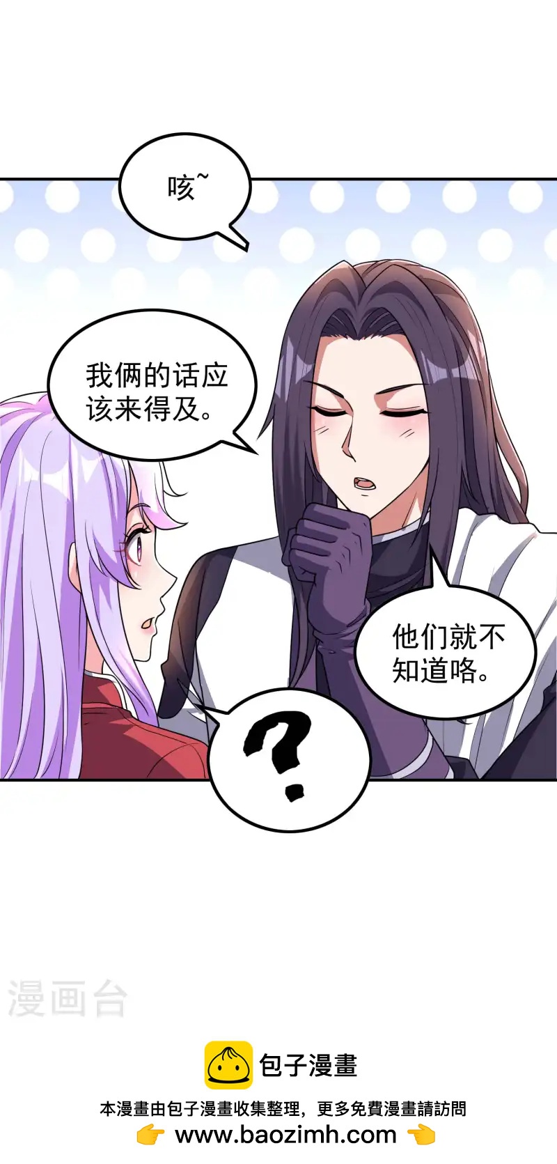 第223话 故意被抢53