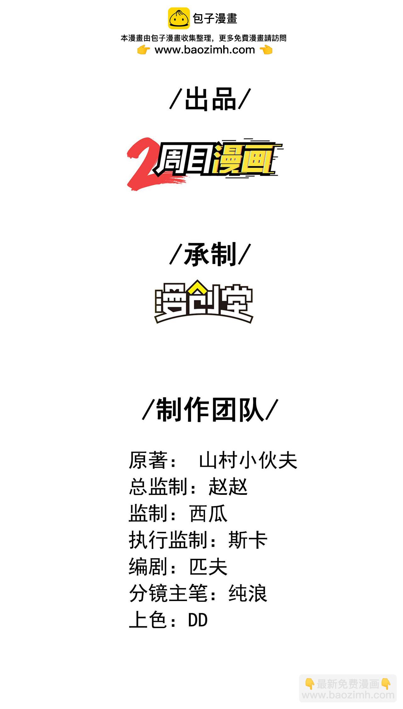 第230话 使绊子的人1