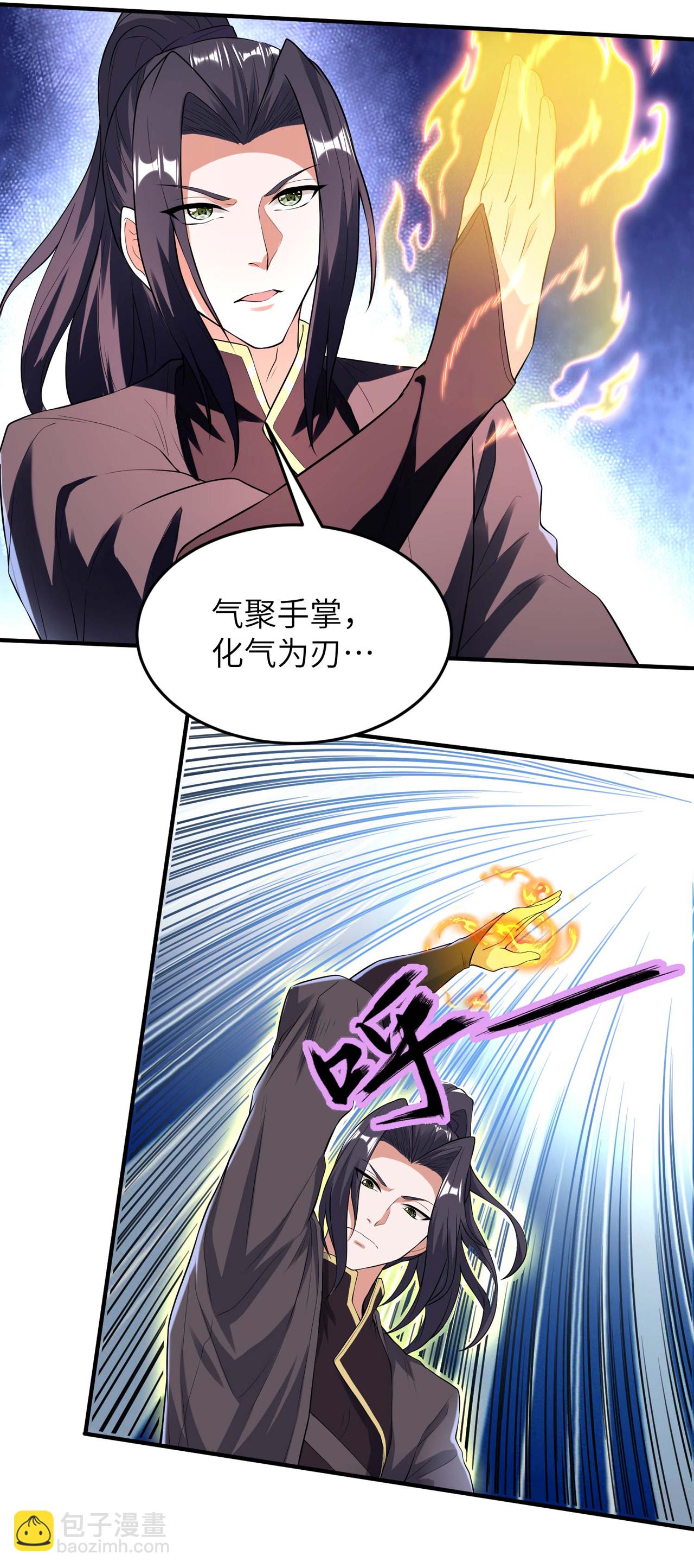 第230话 使绊子的人11