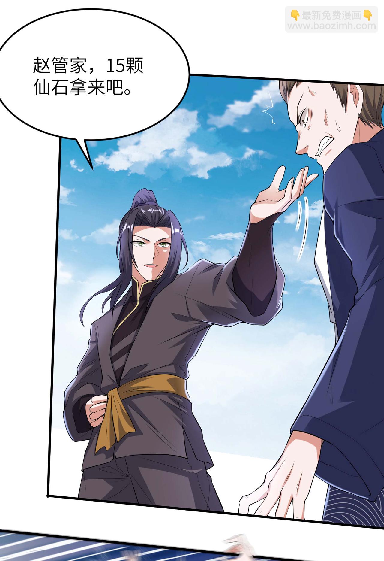 第230话 使绊子的人17