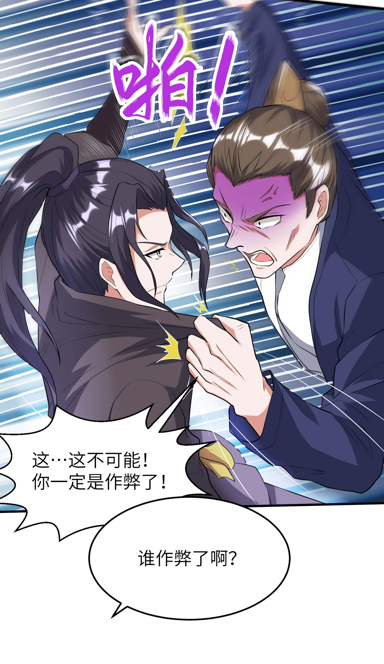 第230话 使绊子的人18