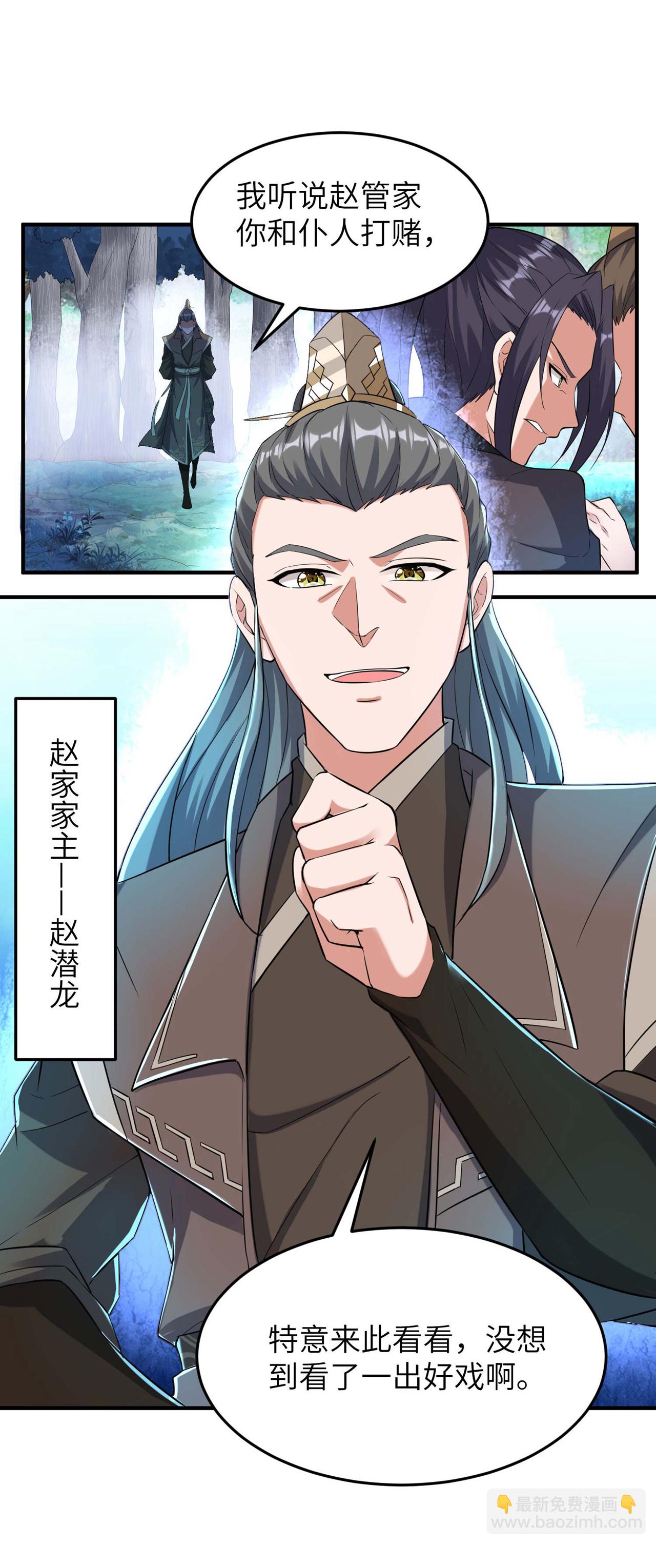 第230话 使绊子的人19