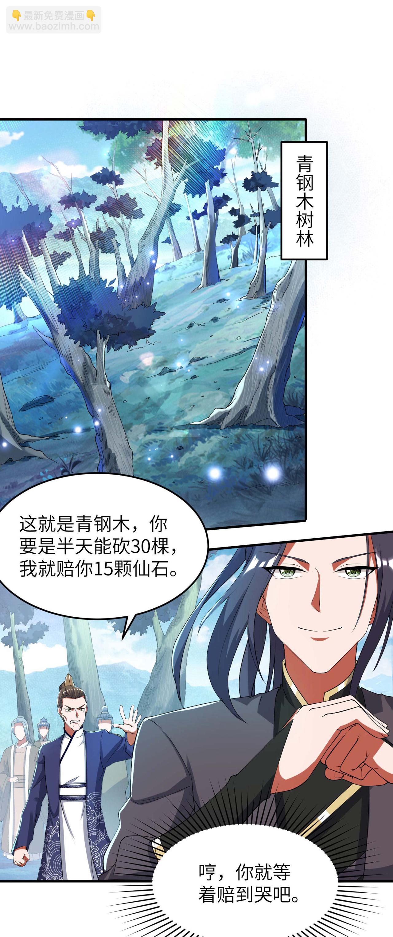 第230话 使绊子的人2