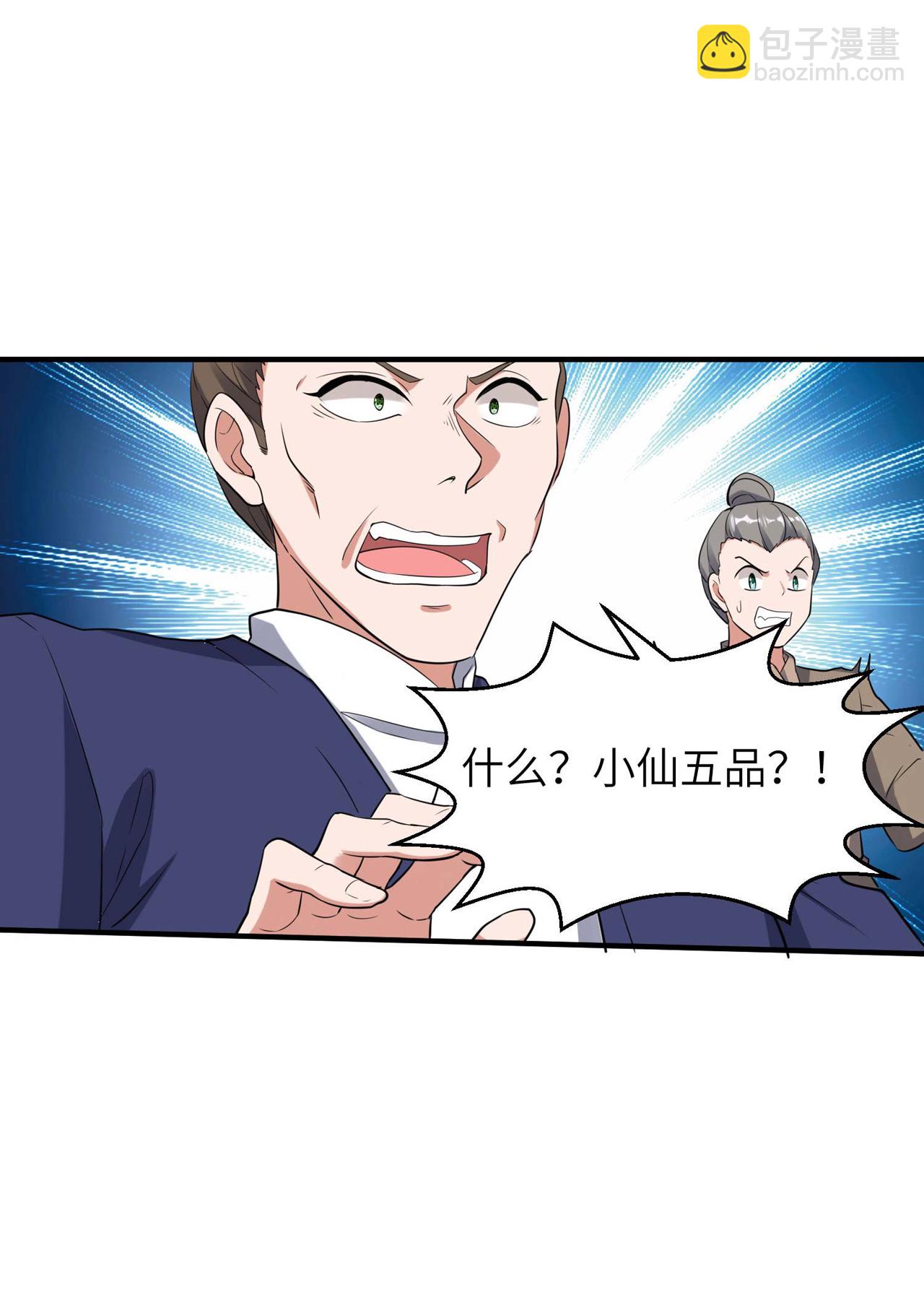 第230话 使绊子的人22