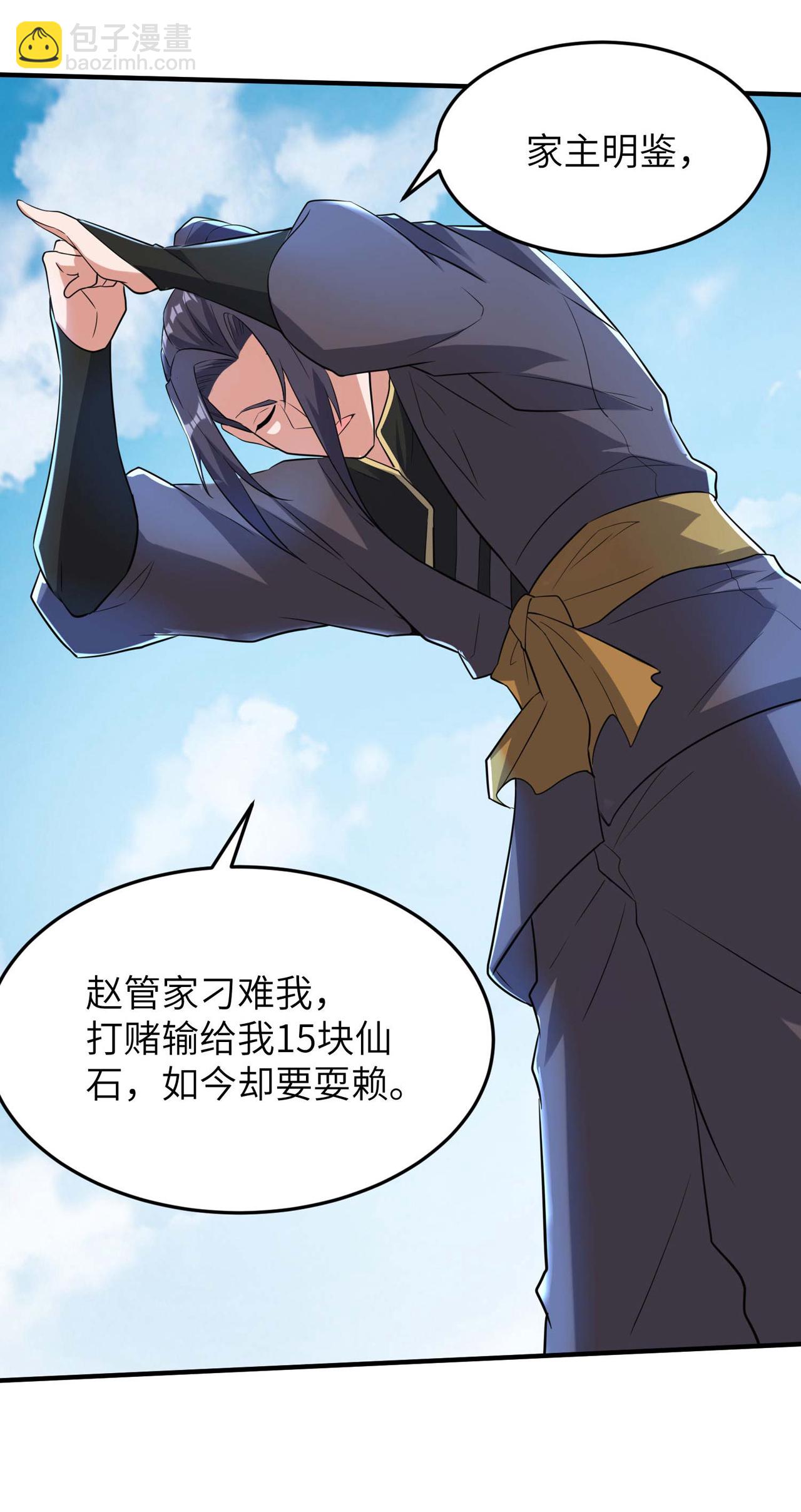 第230话 使绊子的人23