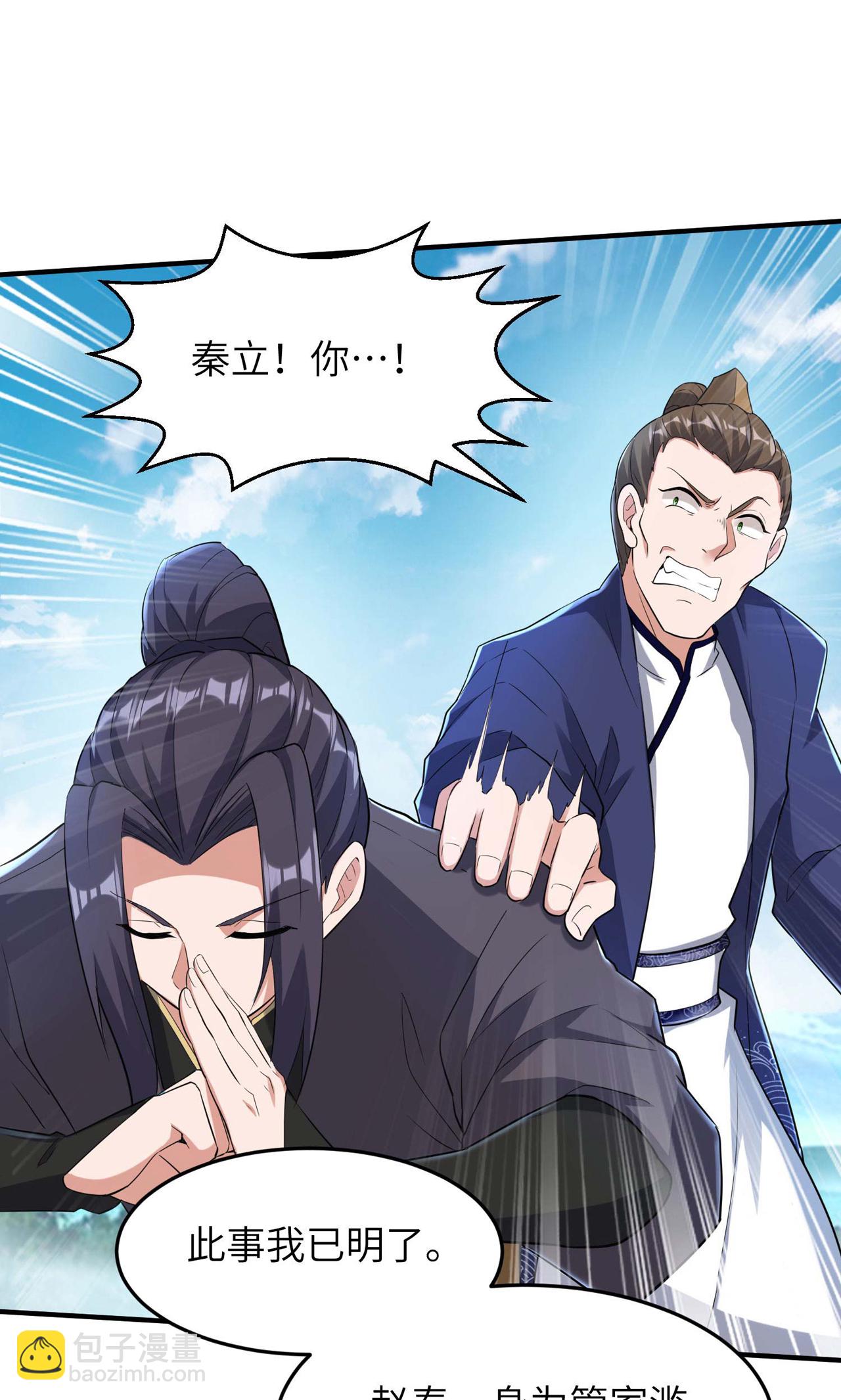 第230话 使绊子的人24