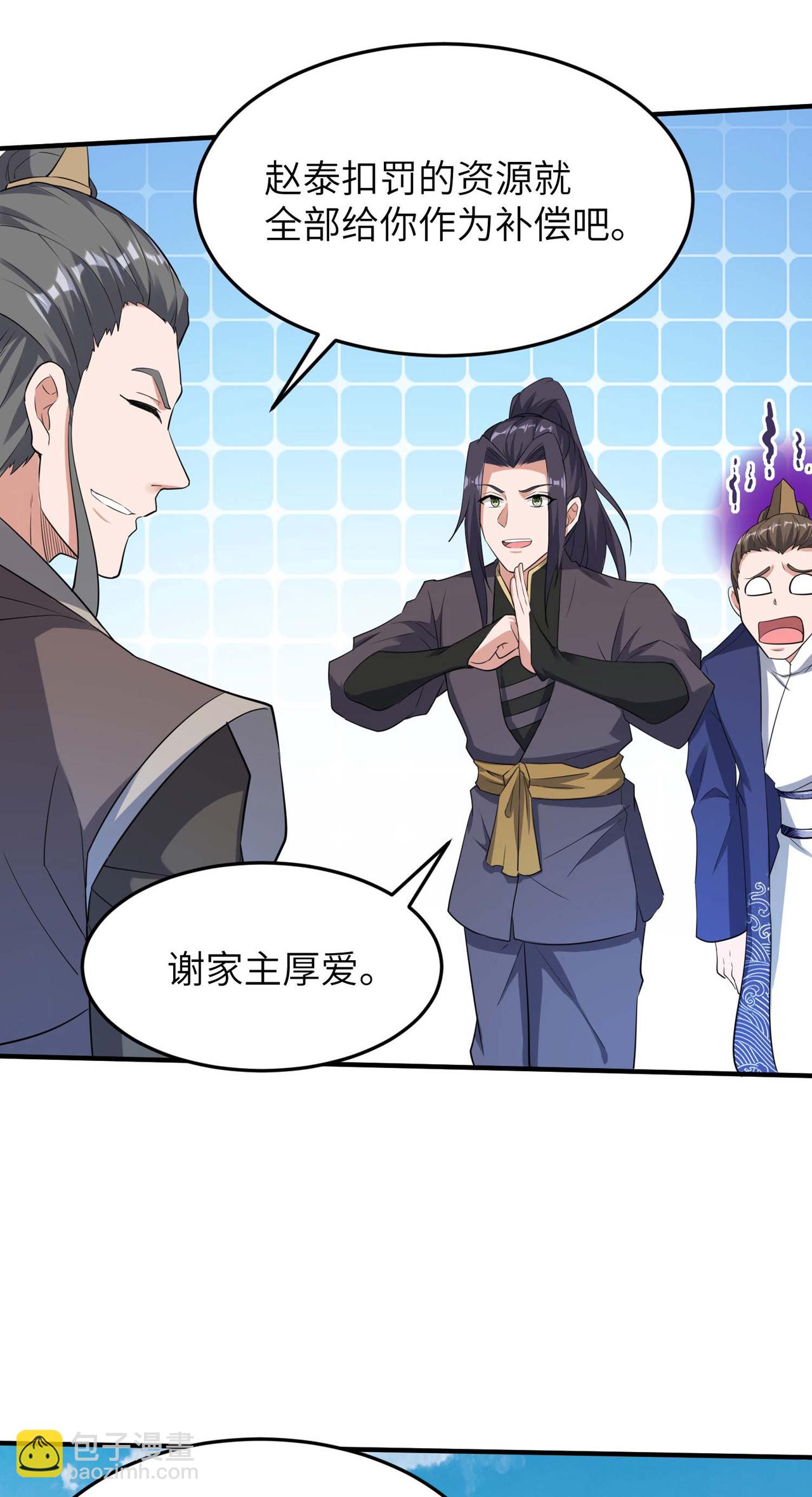 第230话 使绊子的人26