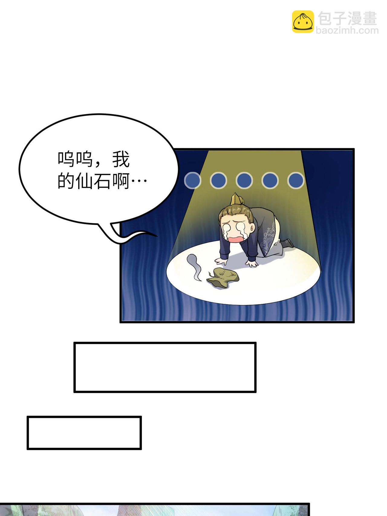 第230话 使绊子的人28