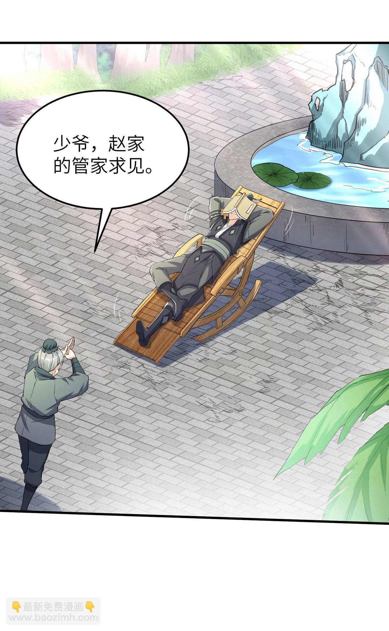 第230话 使绊子的人30