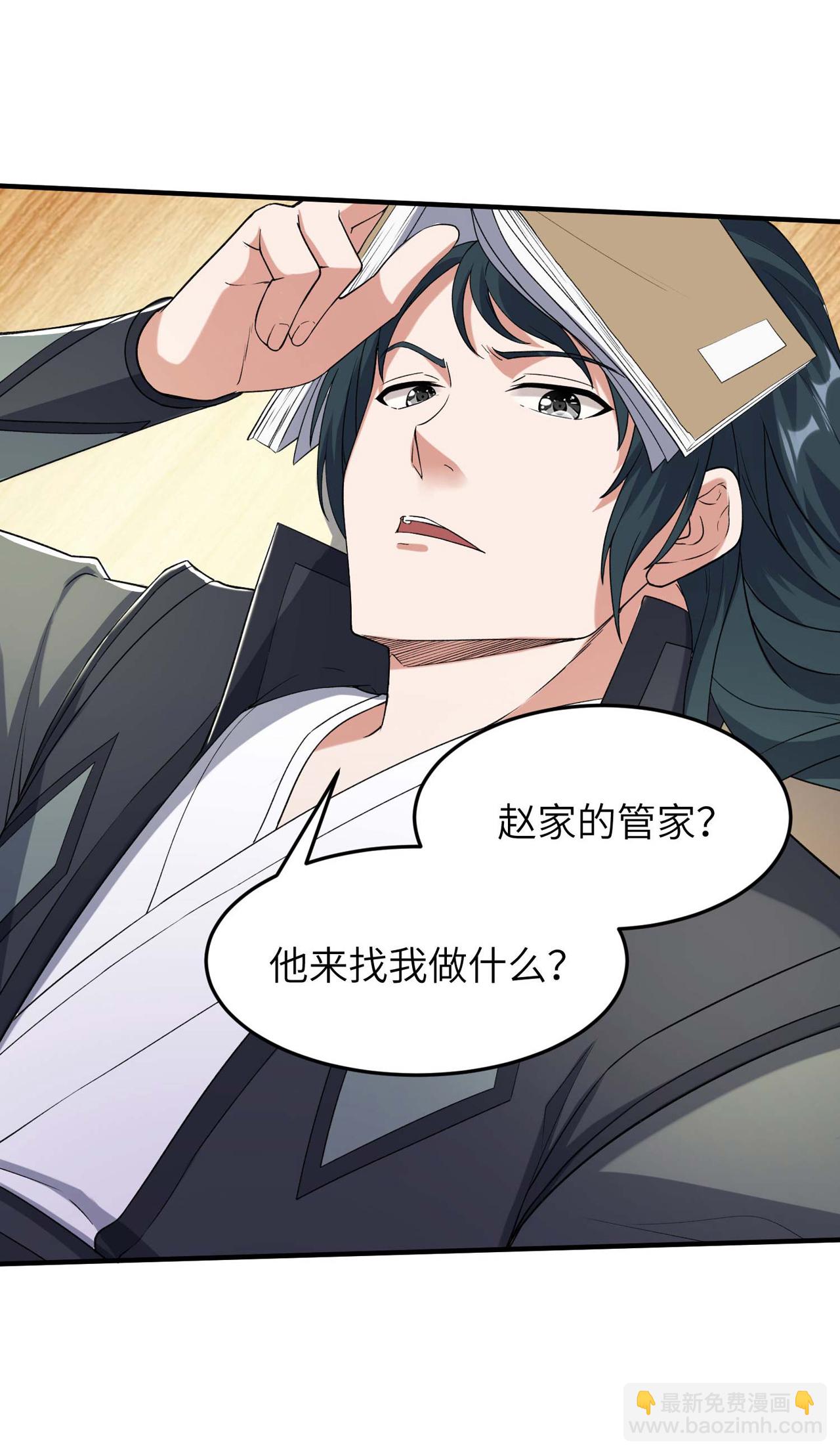 第230话 使绊子的人31