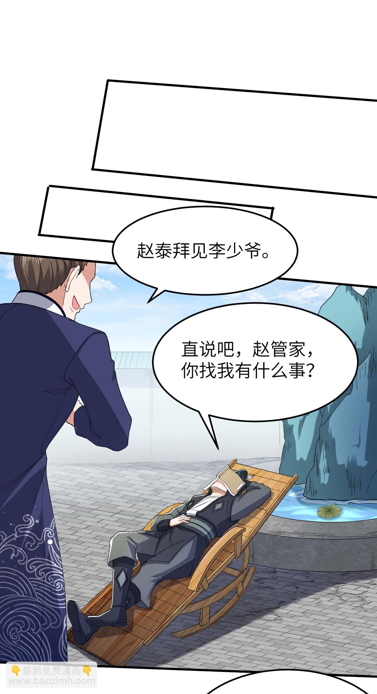 第230话 使绊子的人33