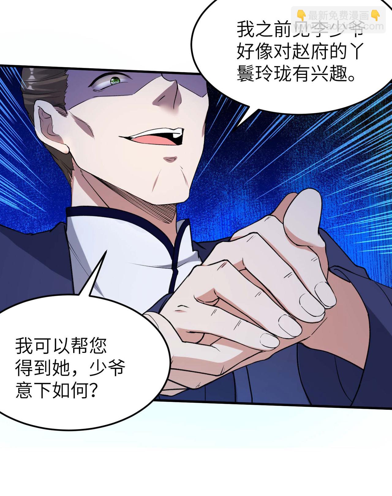 第230话 使绊子的人34