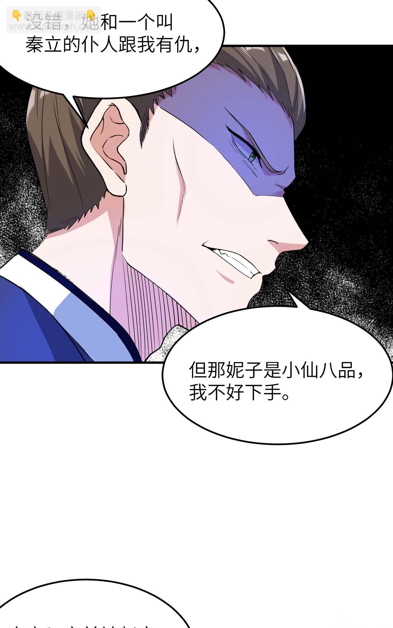 第230话 使绊子的人36