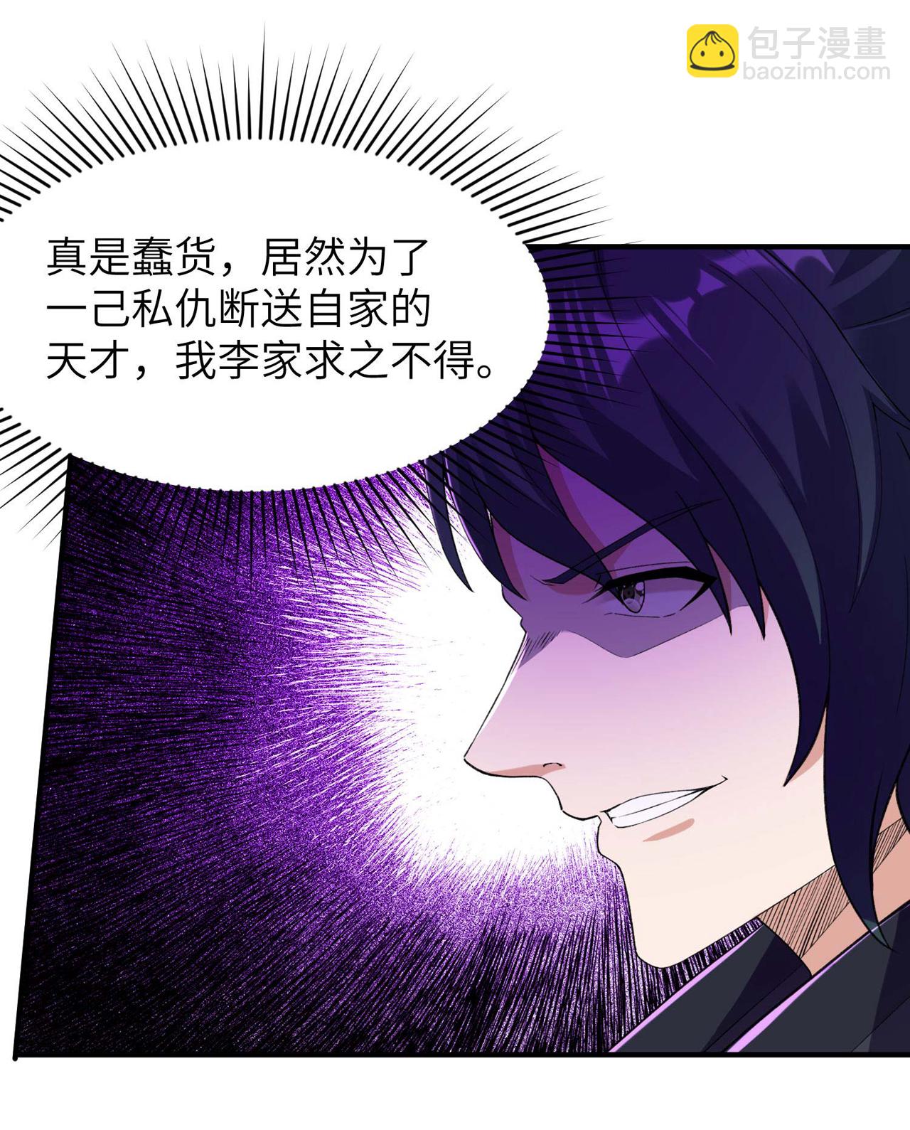 第230话 使绊子的人38