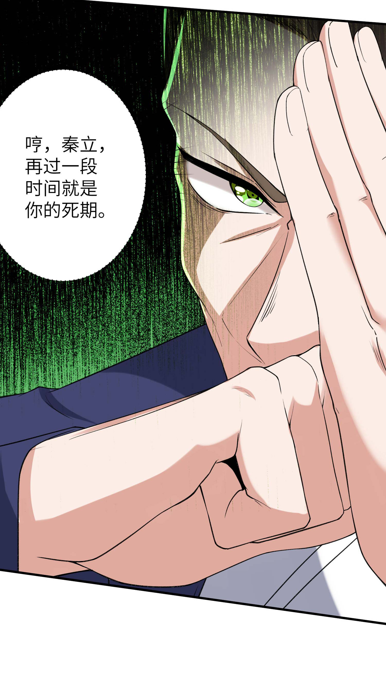 第230话 使绊子的人40