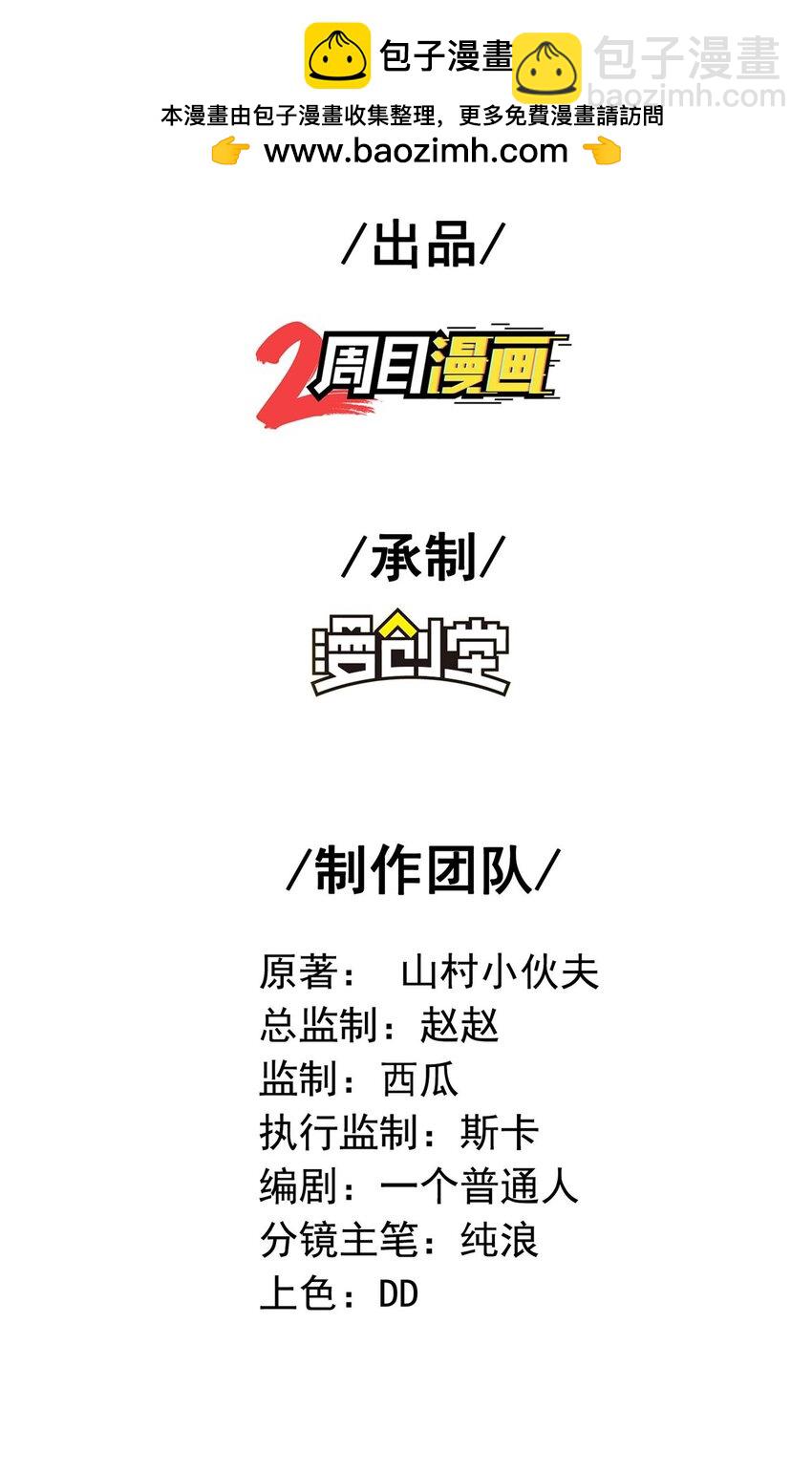 第235话 有去无回1