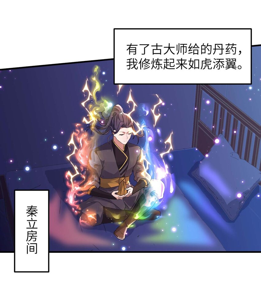 第235话 有去无回29