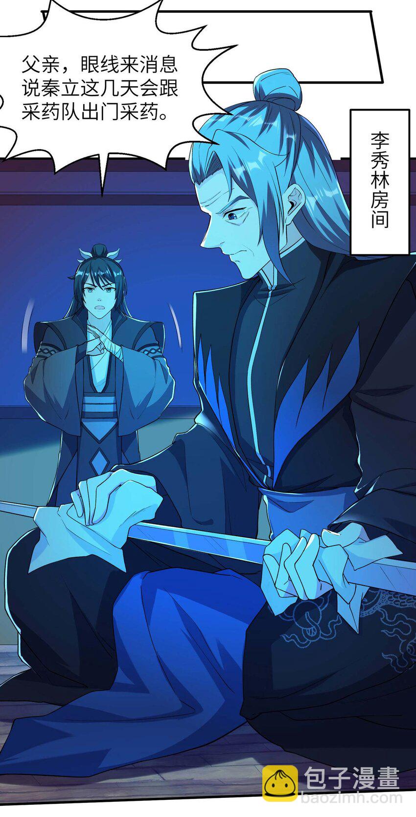 第235话 有去无回41