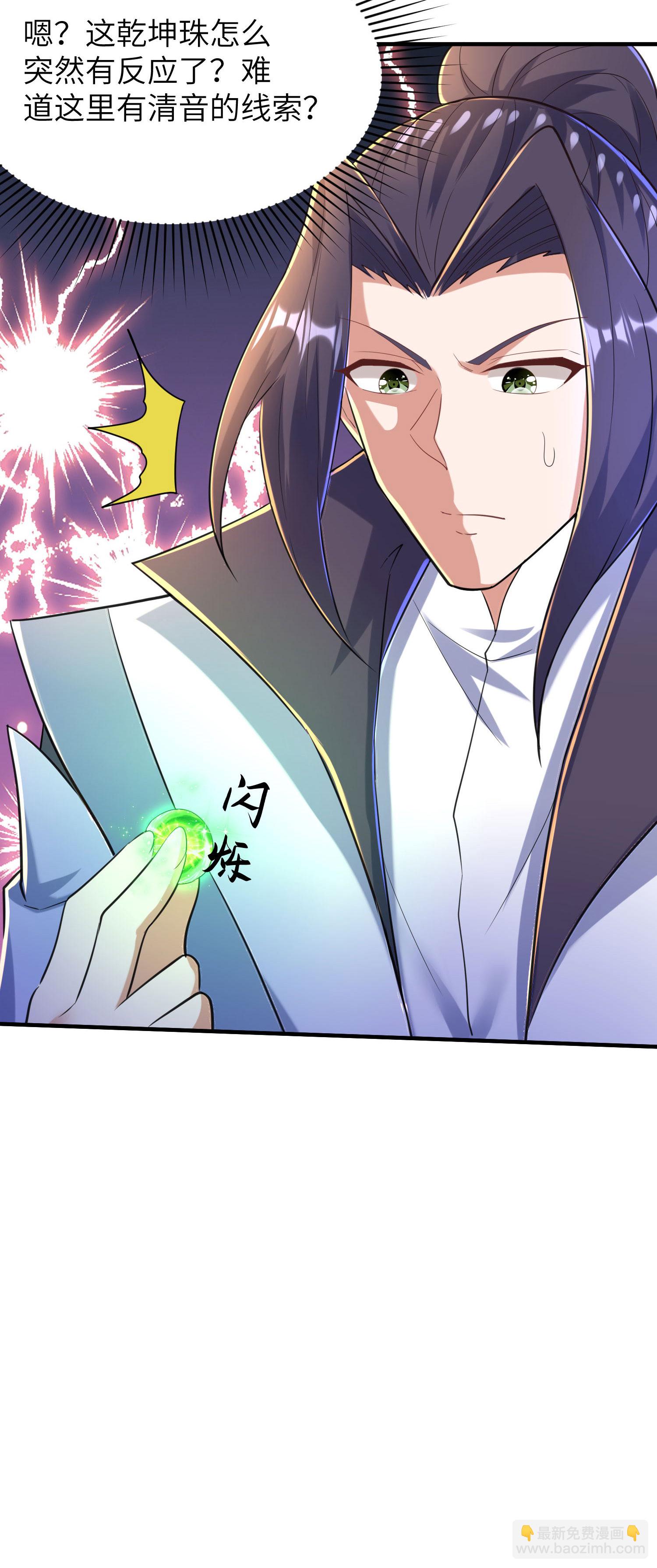 第256话 ”诱惑的“炼心路13