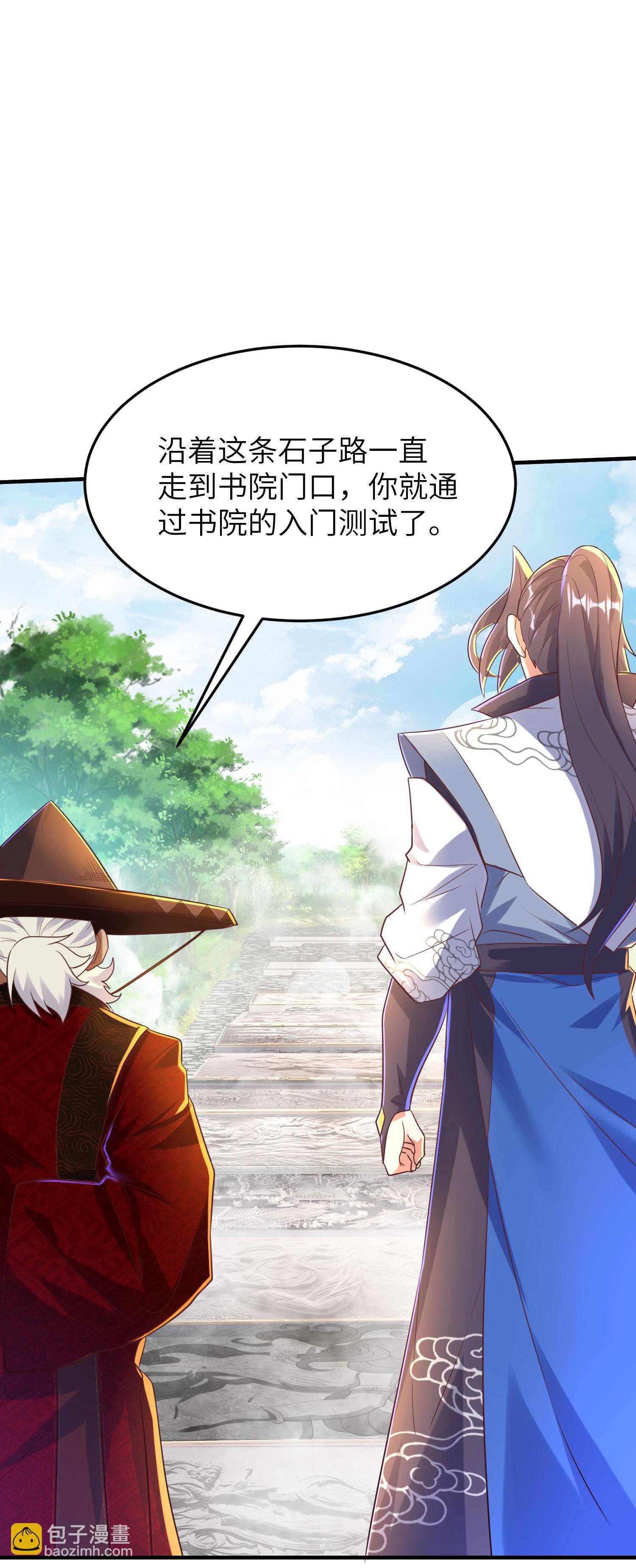 第256话 ”诱惑的“炼心路2