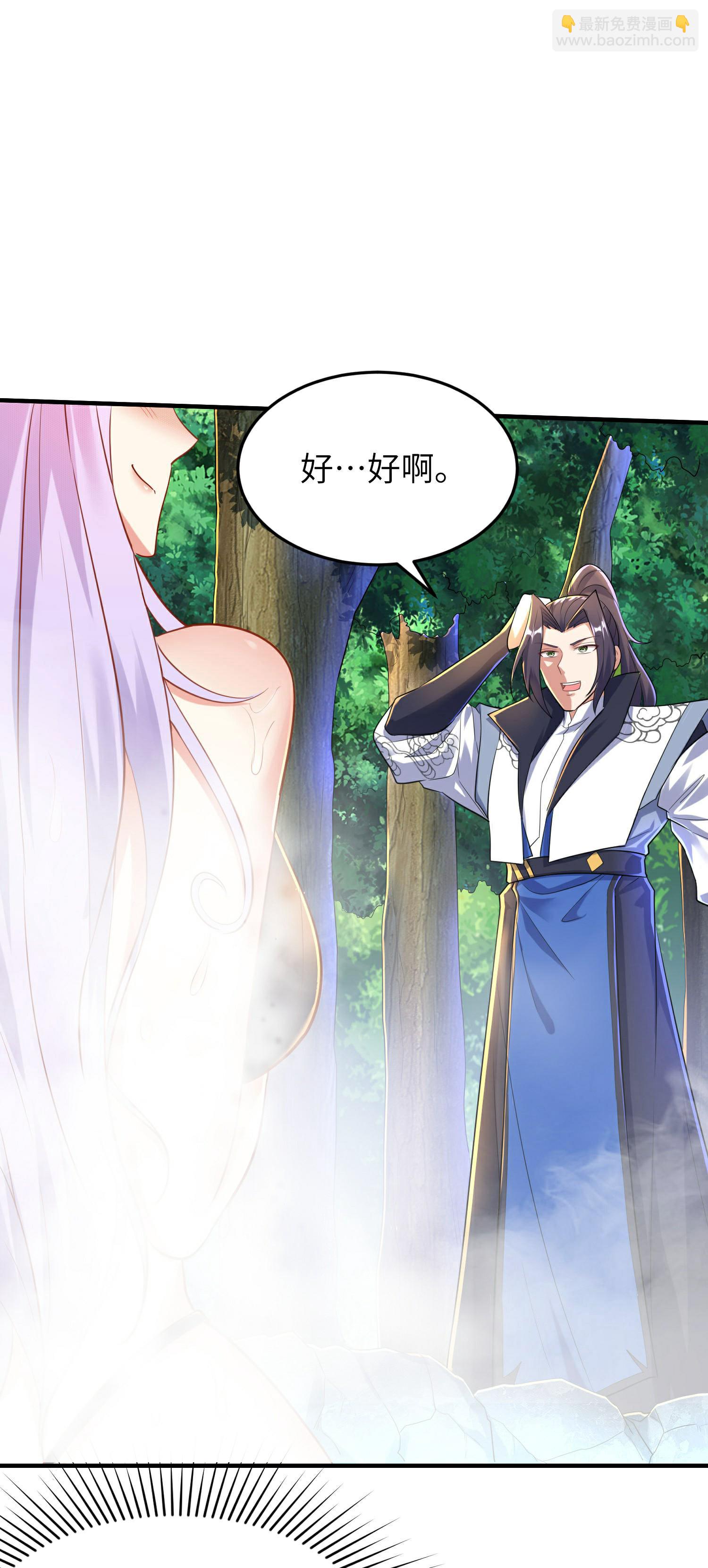 第256话 ”诱惑的“炼心路24