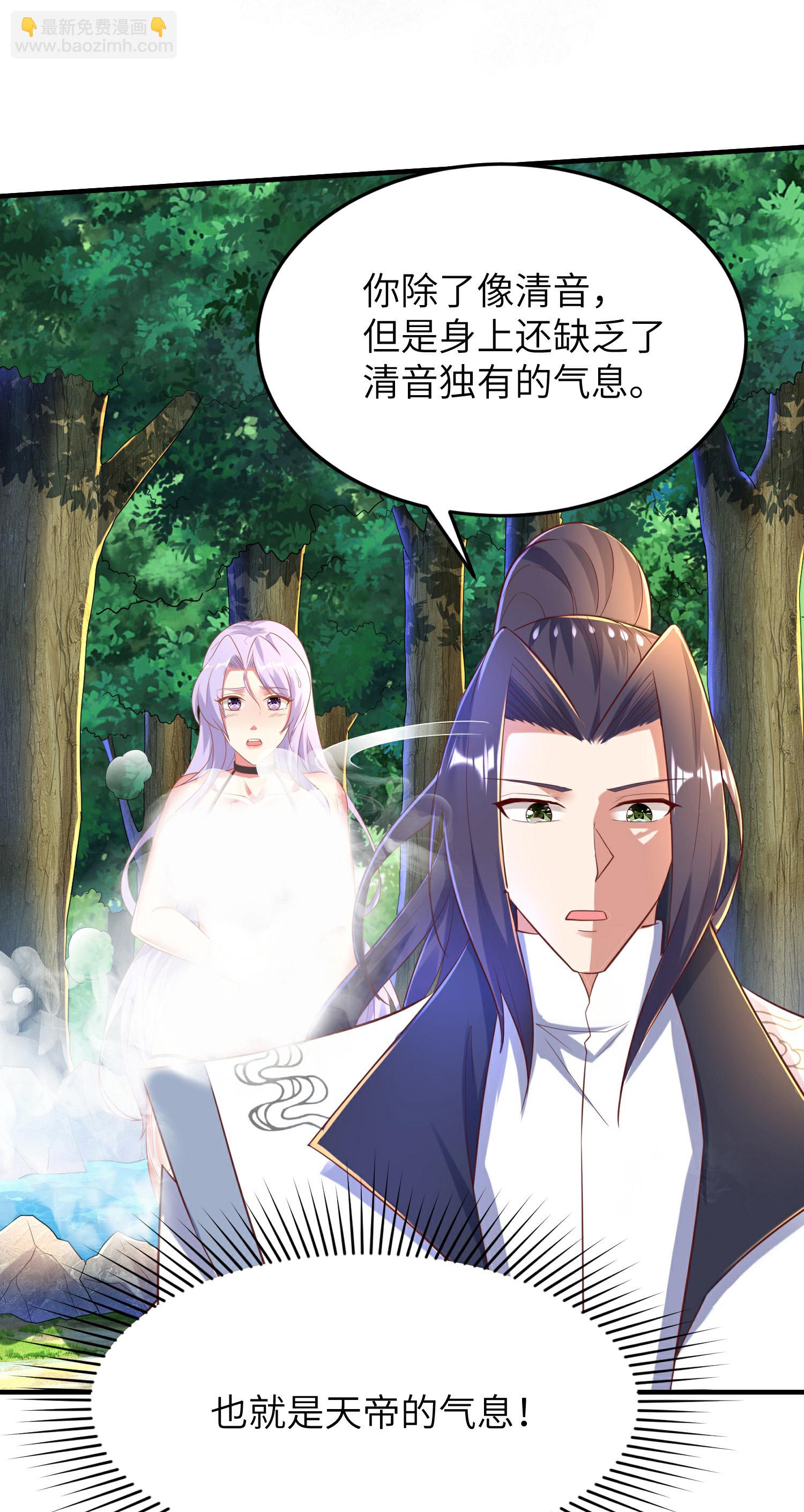 第256话 ”诱惑的“炼心路29