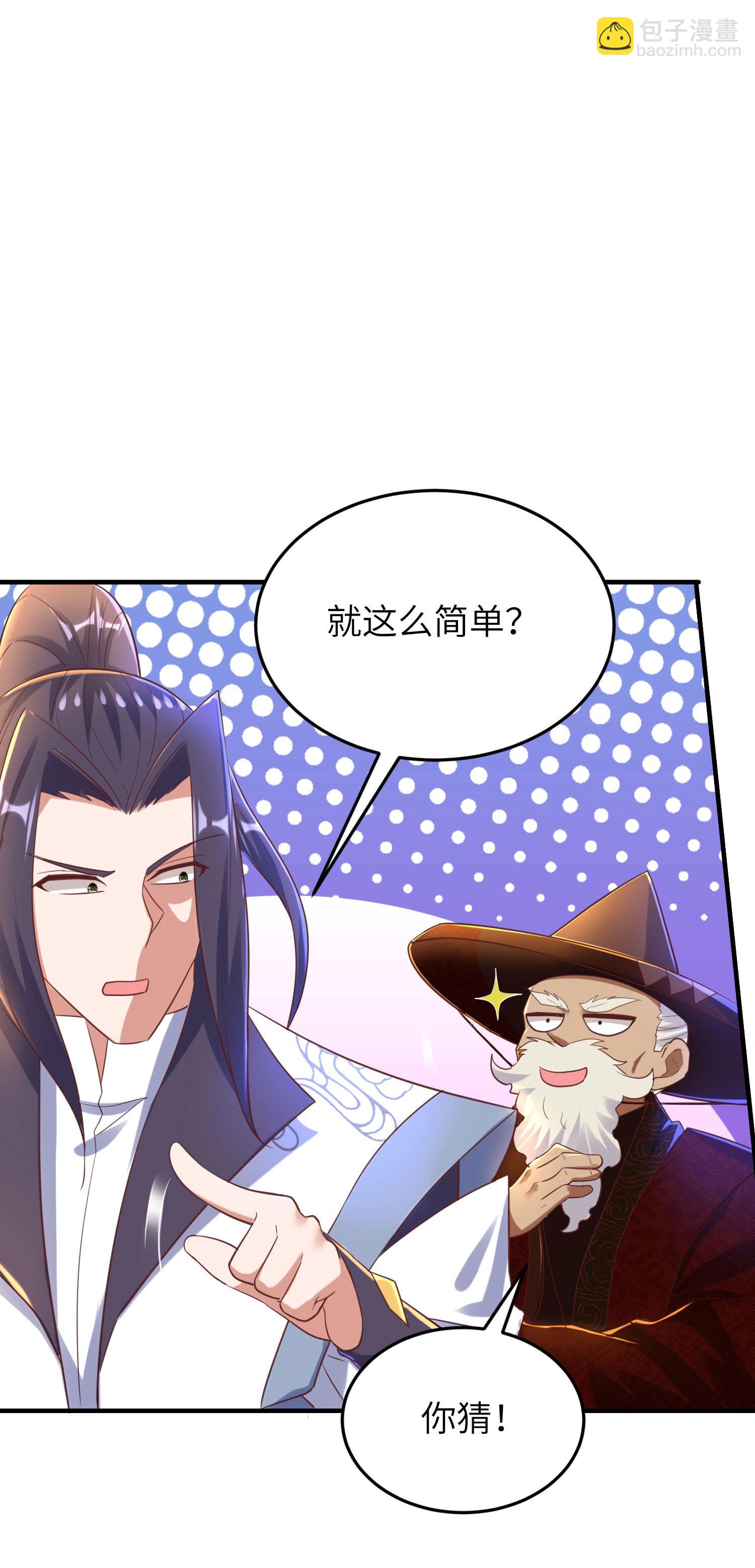 第256话 ”诱惑的“炼心路3
