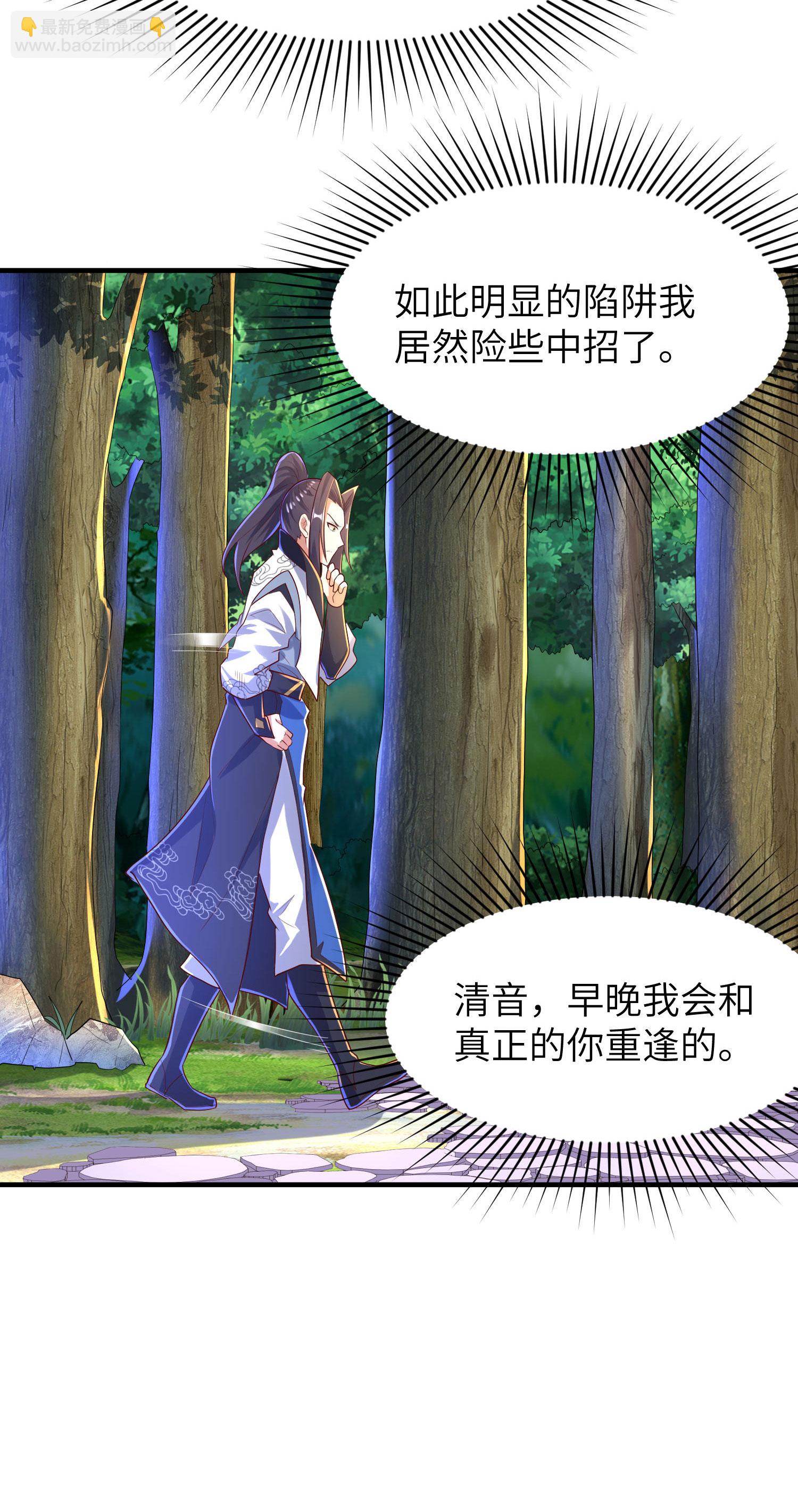 第256话 ”诱惑的“炼心路30