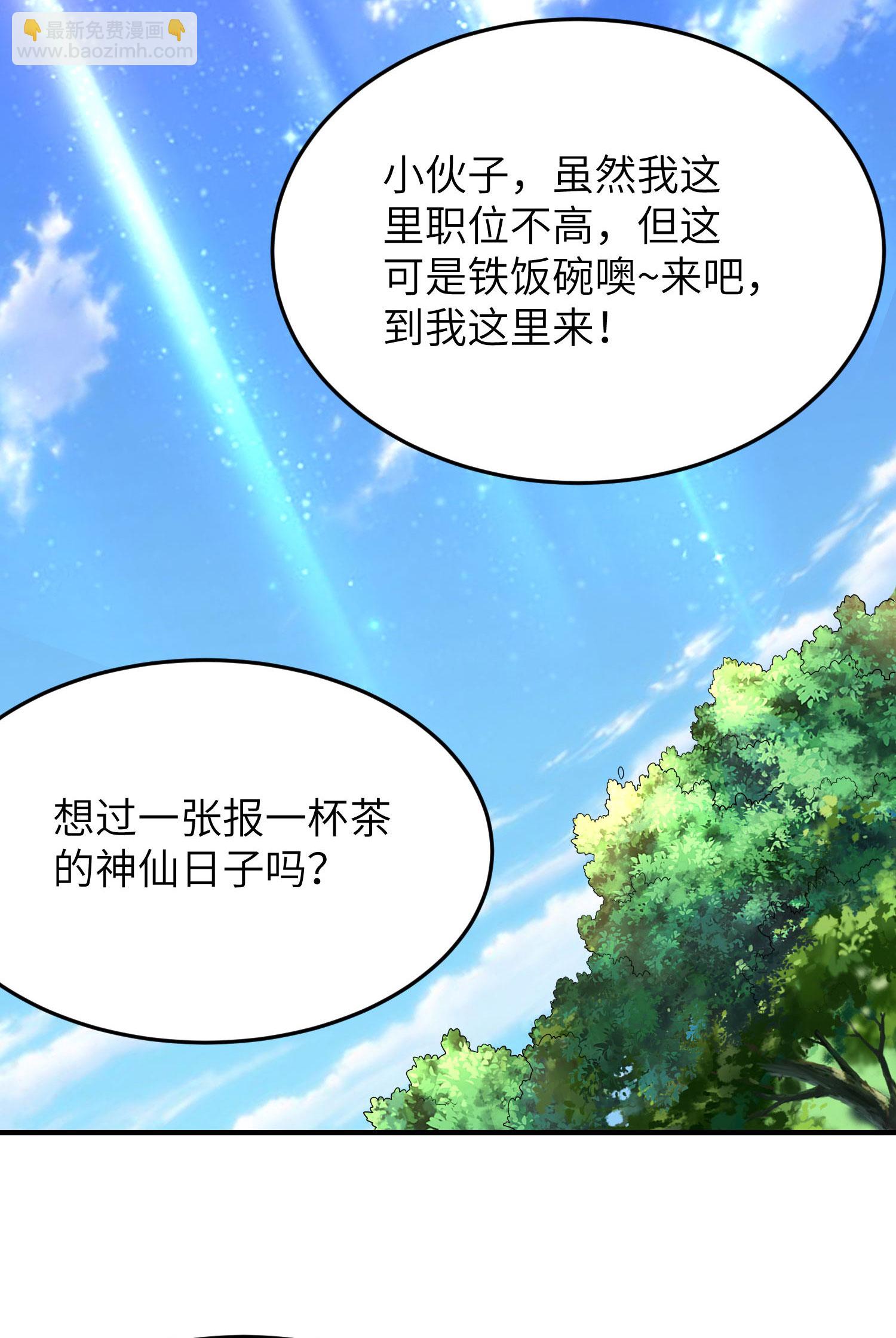 第256话 ”诱惑的“炼心路33