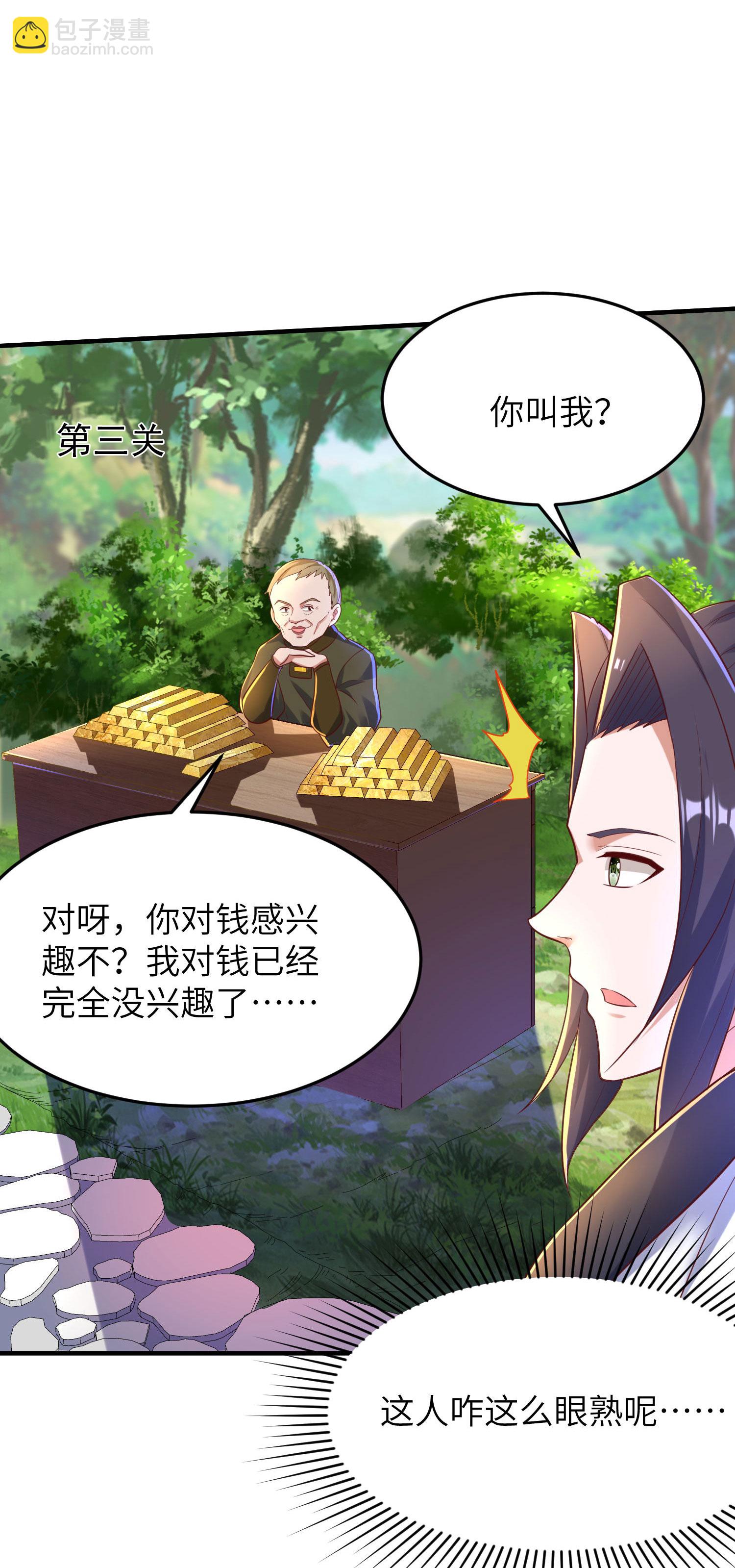 第256话 ”诱惑的“炼心路39