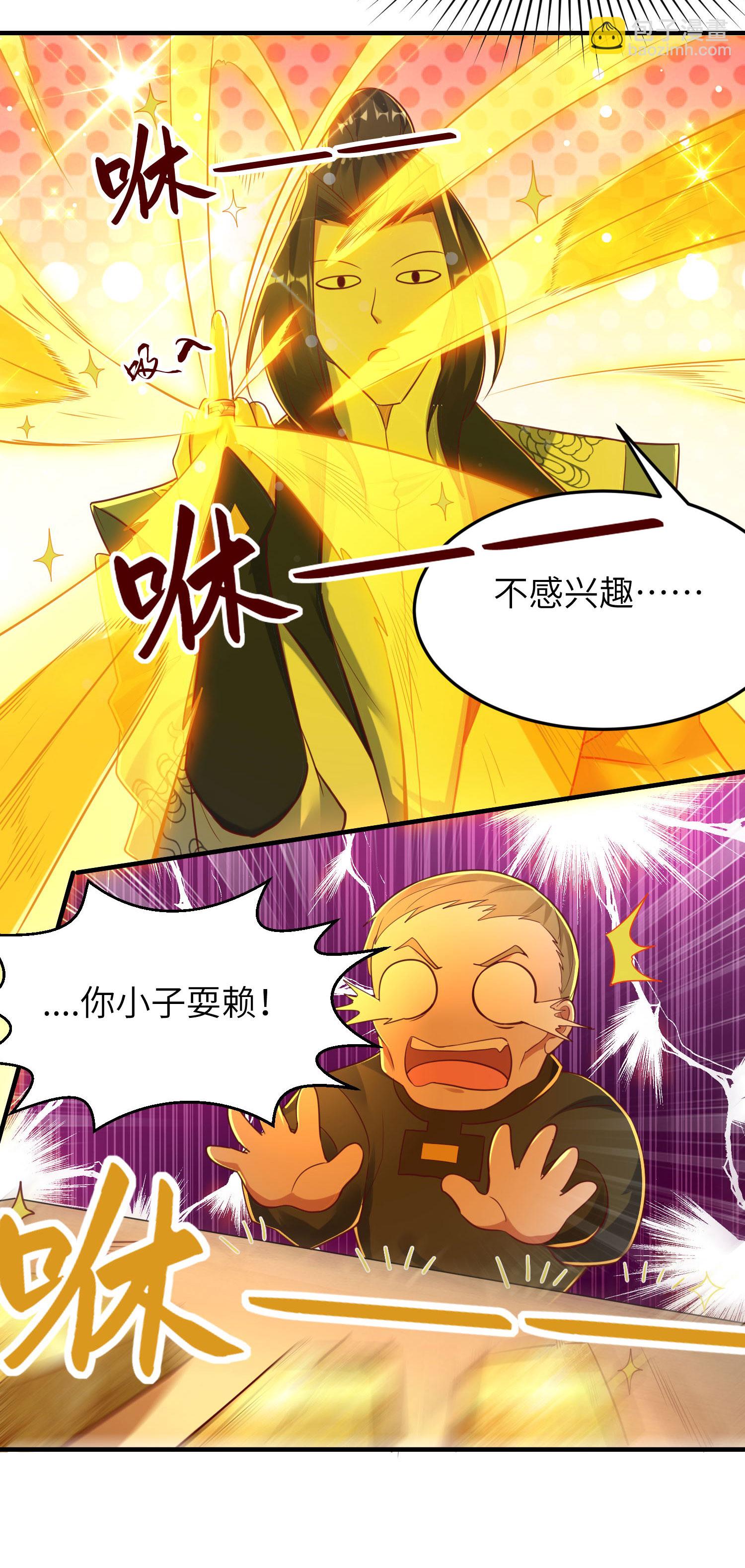 第256话 ”诱惑的“炼心路40
