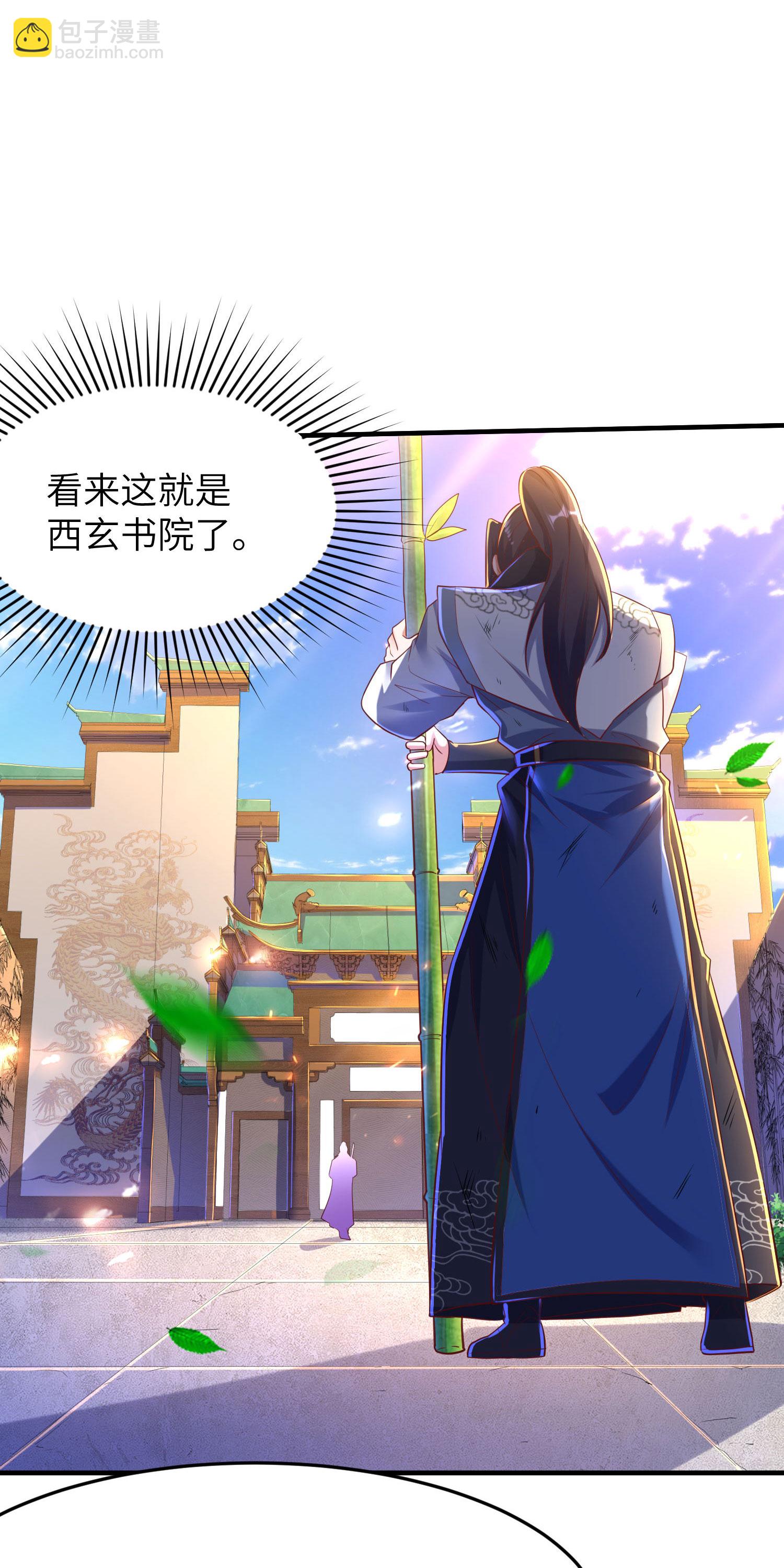 第256话 ”诱惑的“炼心路43